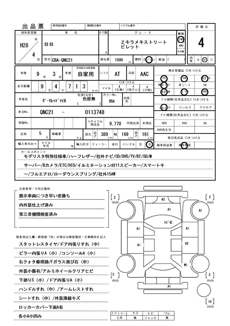 Toyota BB 2016 6285260-11