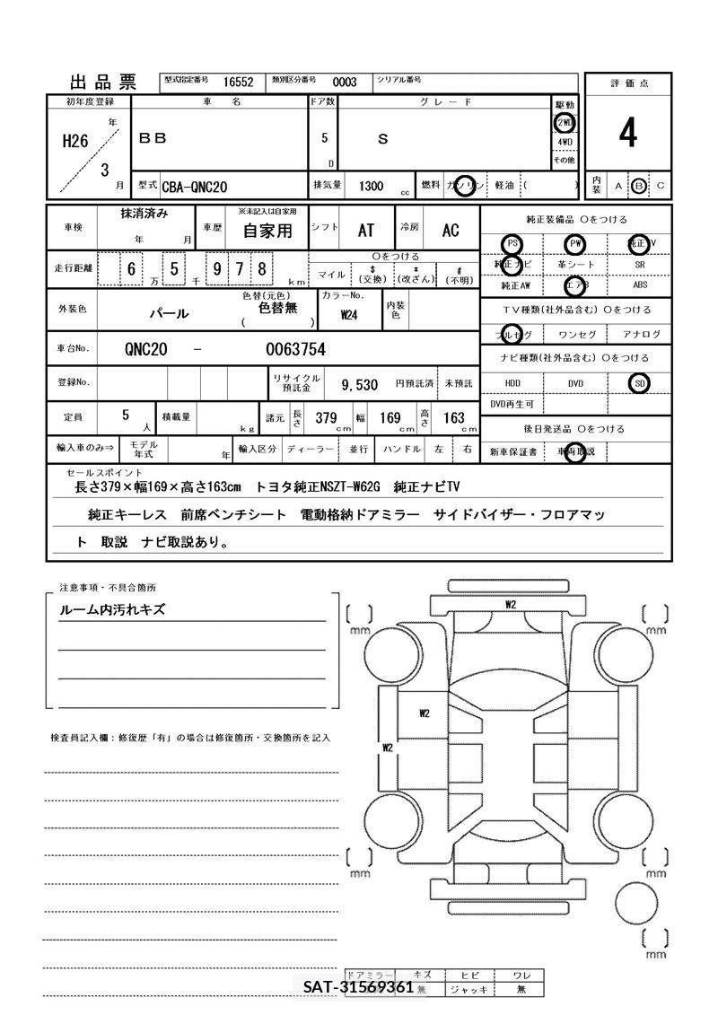 Toyota BB 2014 6285308-11