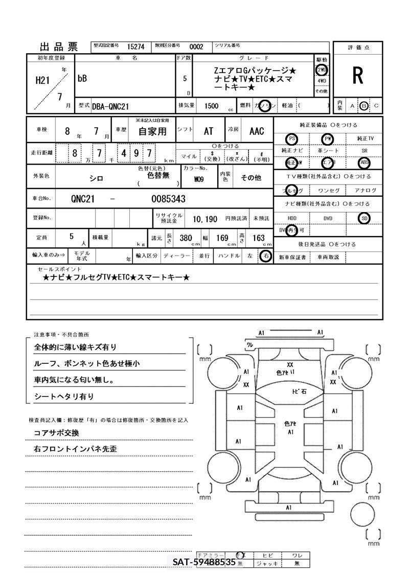 Toyota BB 2009 6285424-11