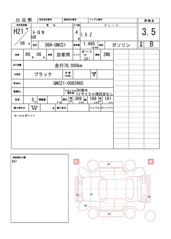Toyota BB 2009 6285438-11