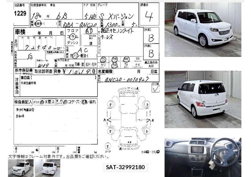 Toyota BB 2006 6285493-11