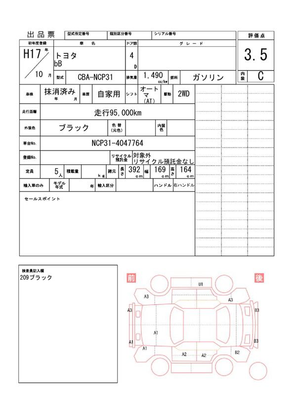 Toyota BB 2005 6285559-11