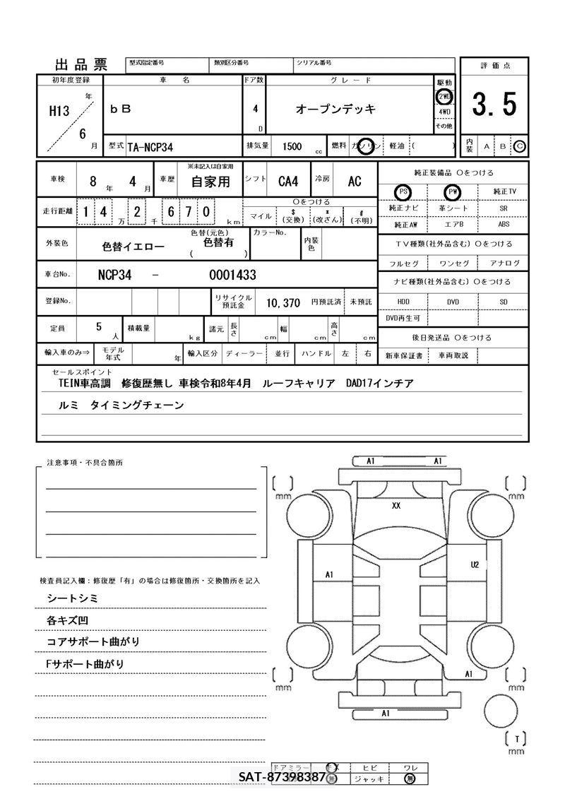 Toyota BB 2001 6285666-11