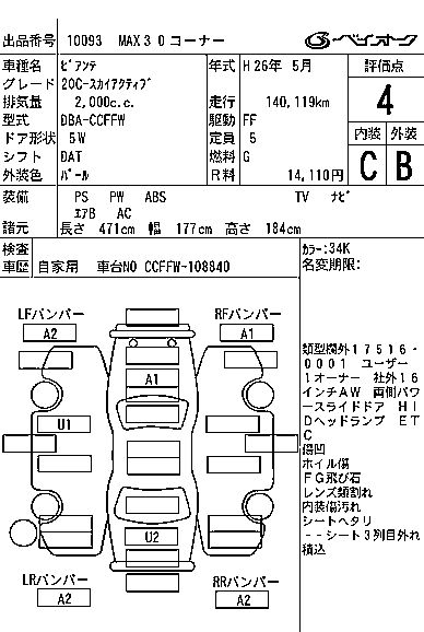 Mazda BIANTE 2014 6300392-6