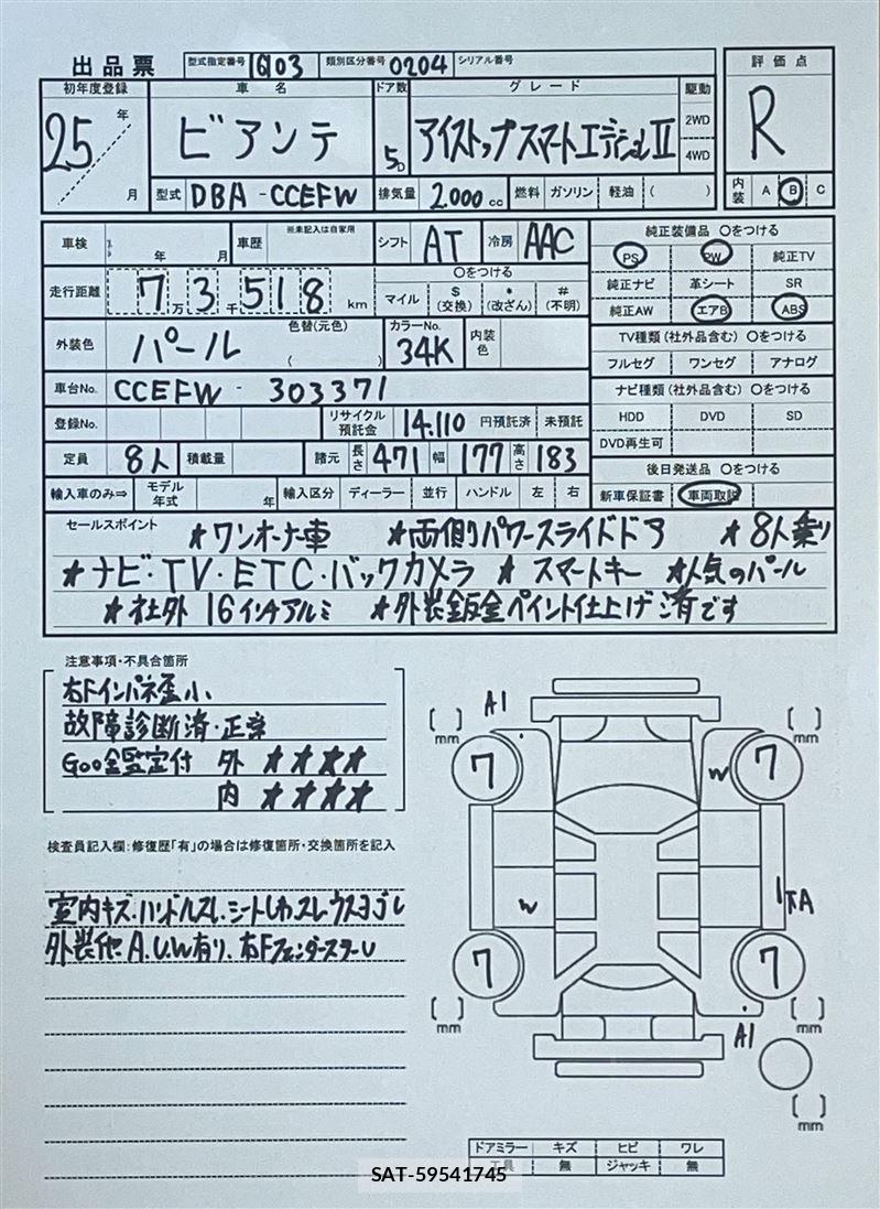 Mazda BIANTE 2013 6300668-11