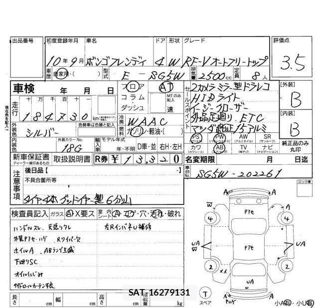 Mazda BONGO FRIENDEE 1998 6301164-6