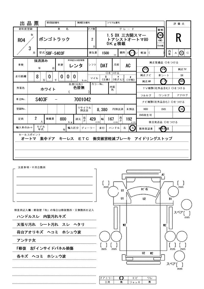 Mazda BONGO TRUCK 2022 6301259-11