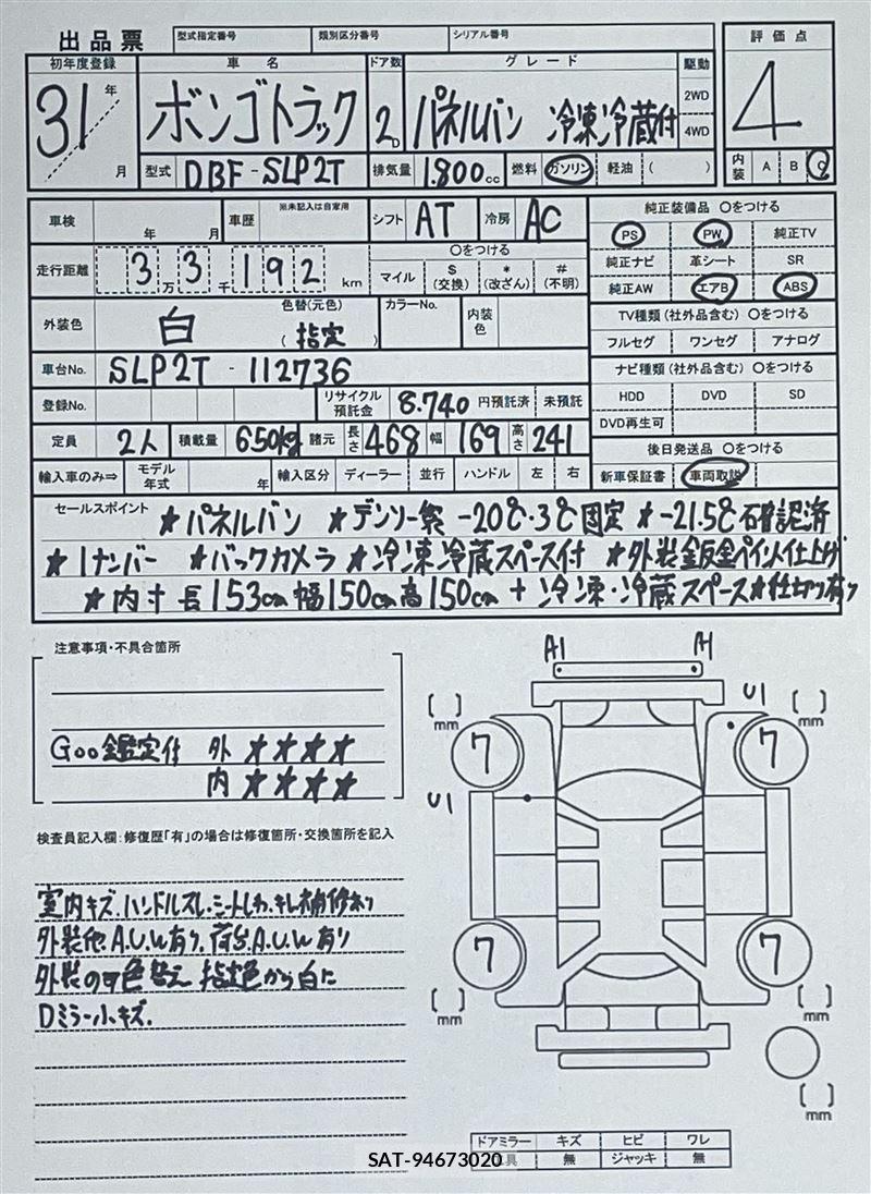 Mazda BONGO TRUCK 2019 6301493-11