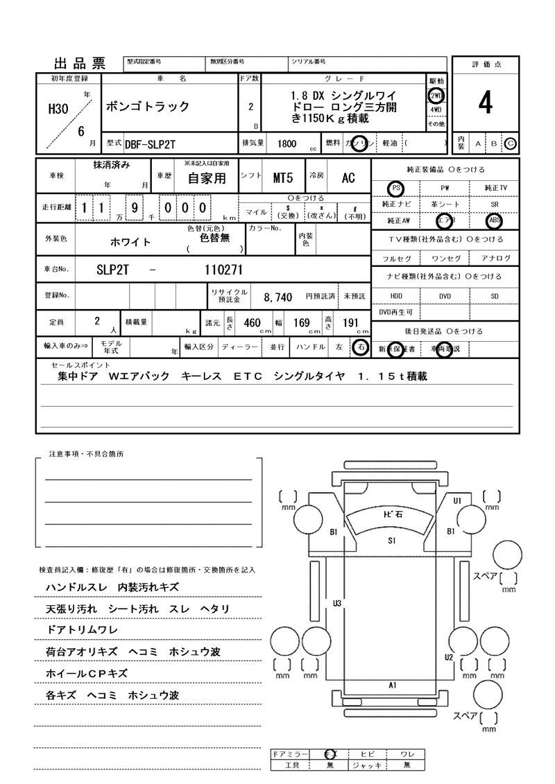 Mazda BONGO TRUCK 2018 6301542-11