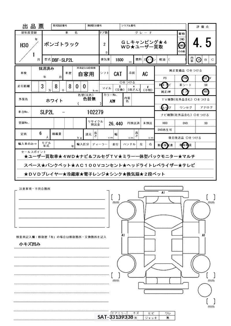 Mazda BONGO TRUCK 2018 6301667-11