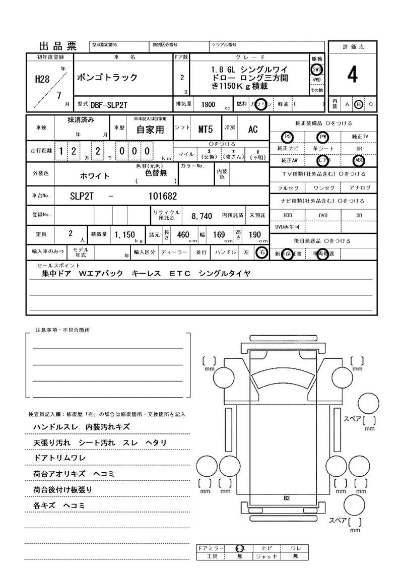 Mazda BONGO TRUCK 2016 6301911-11