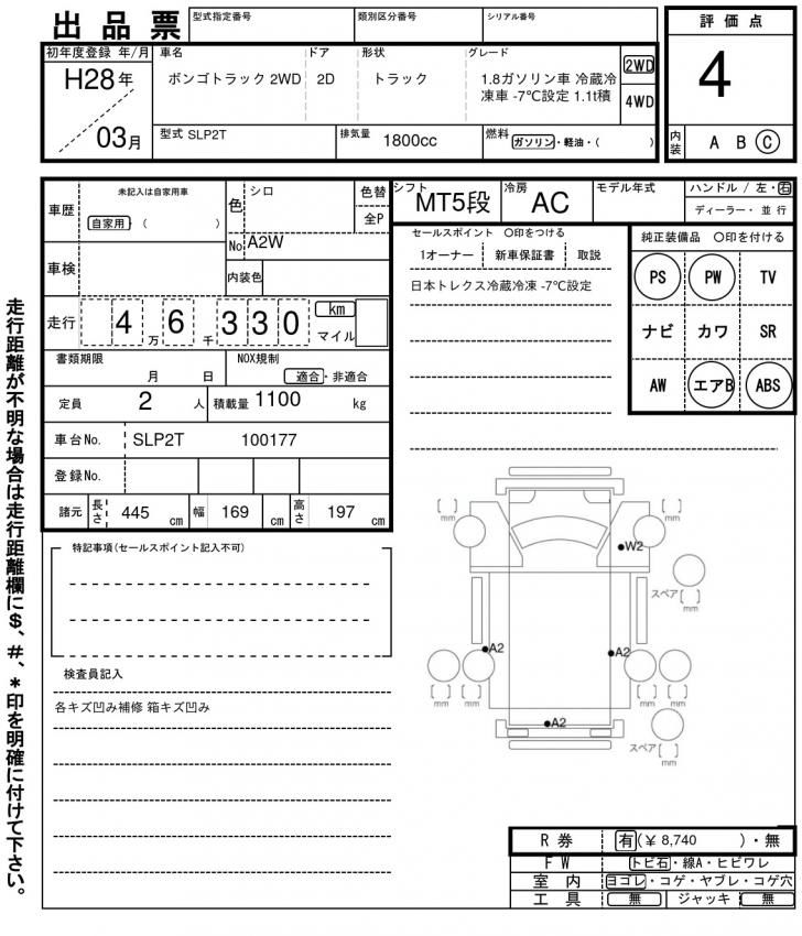 Mazda BONGO TRUCK 2016 6301962-11