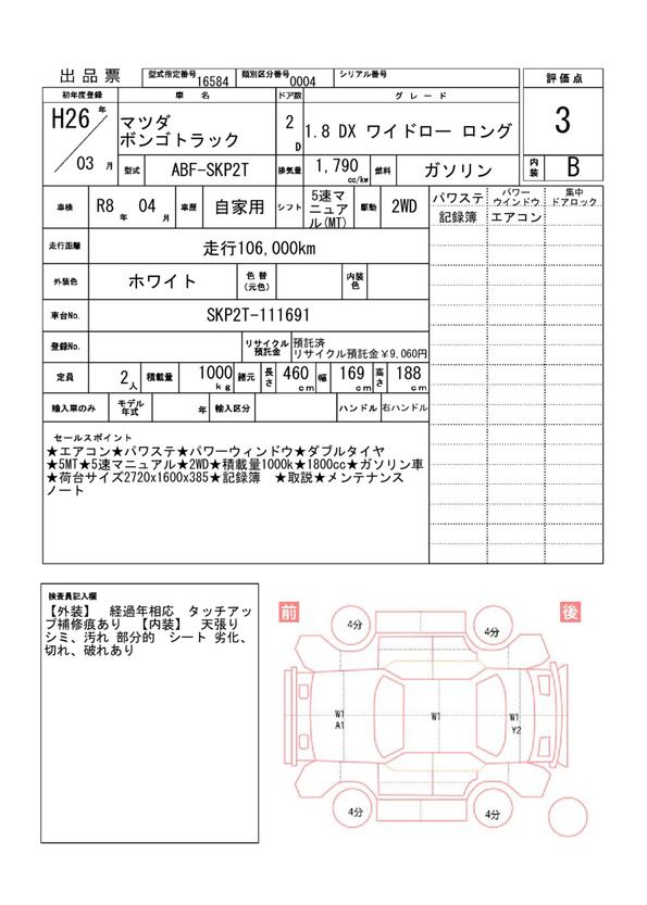Mazda BONGO TRUCK 2014 6302114-11