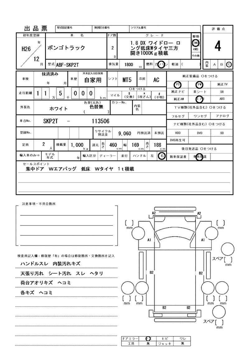Mazda BONGO TRUCK 2014 6302113-11
