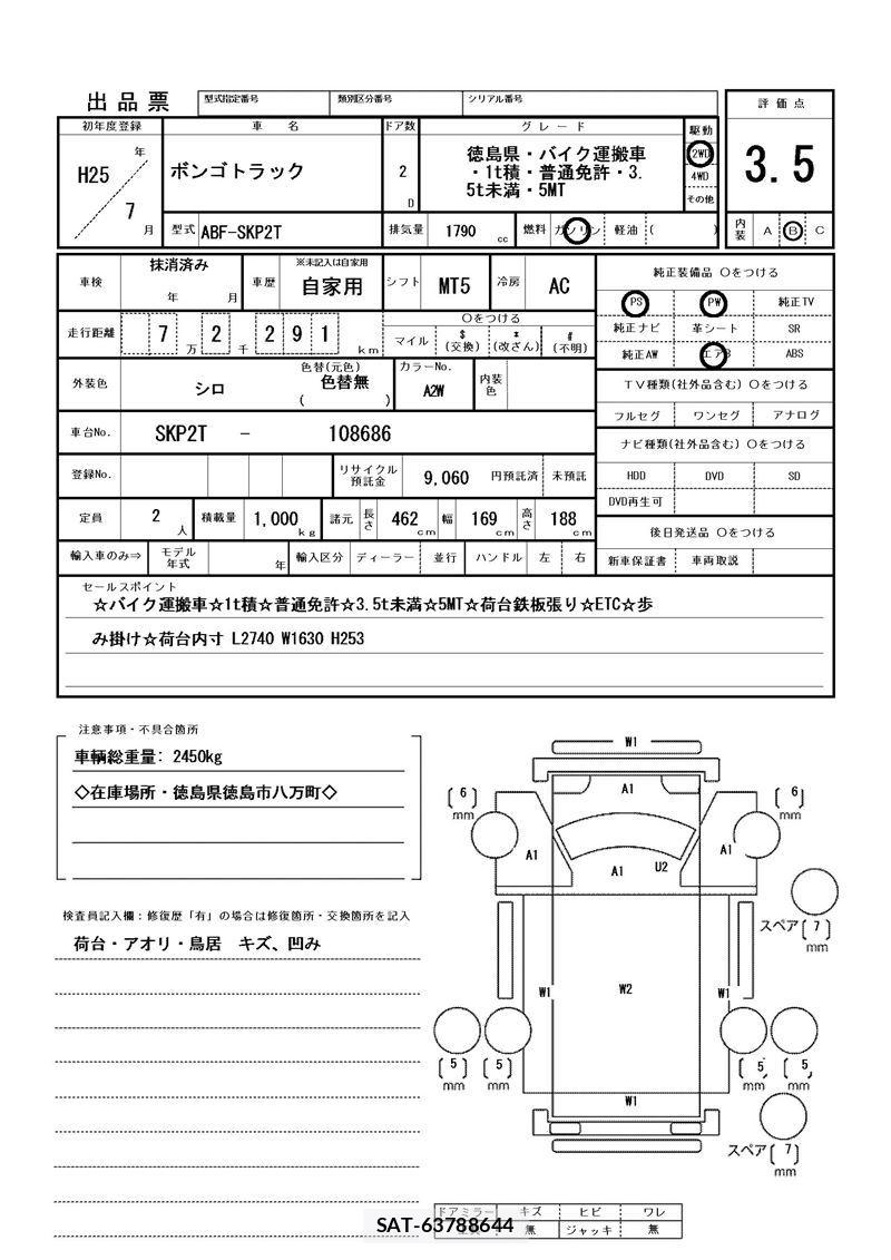 Mazda BONGO TRUCK 2013 6302222-11