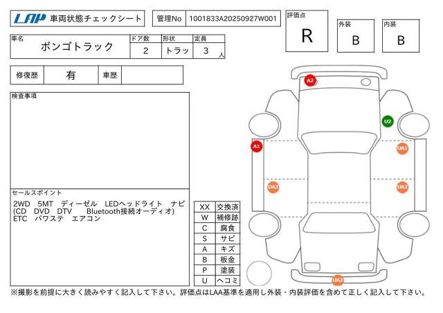 Mazda BONGO TRUCK 2005 6302493-10