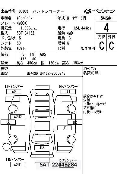 Mazda BONGO VAN 2021 6302839-6