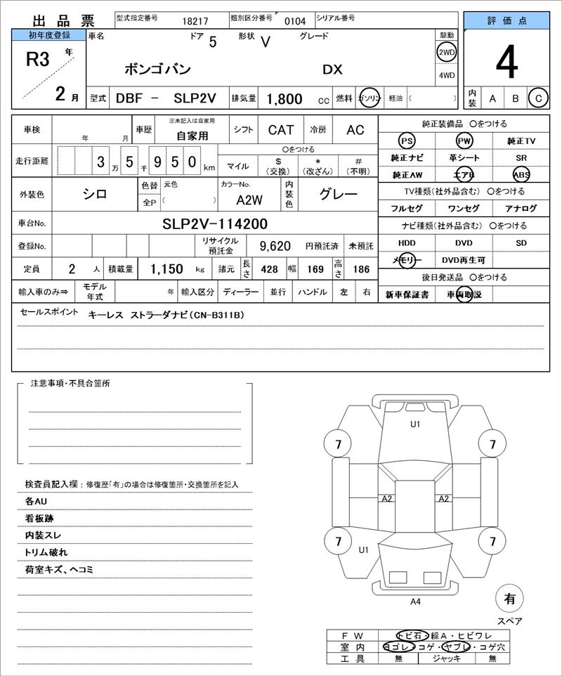 Mazda BONGO VAN 2021 6302884-11