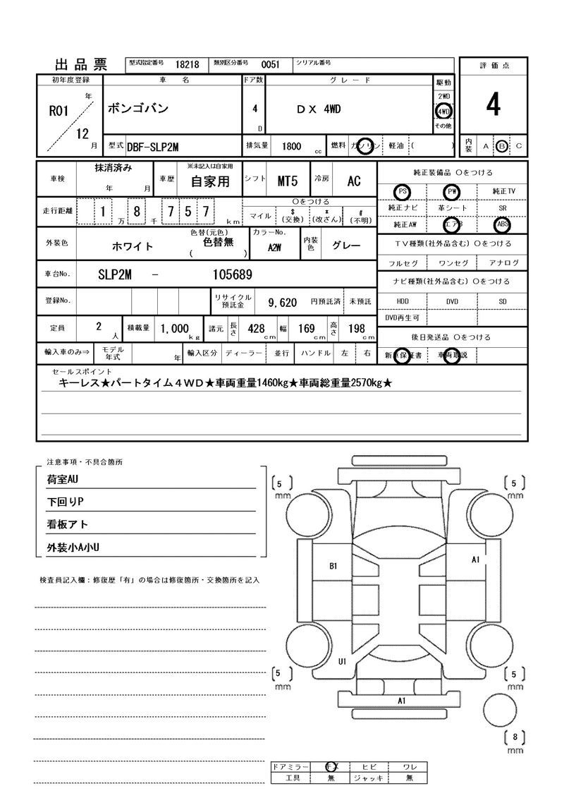 Mazda BONGO VAN 2019 6303156-11