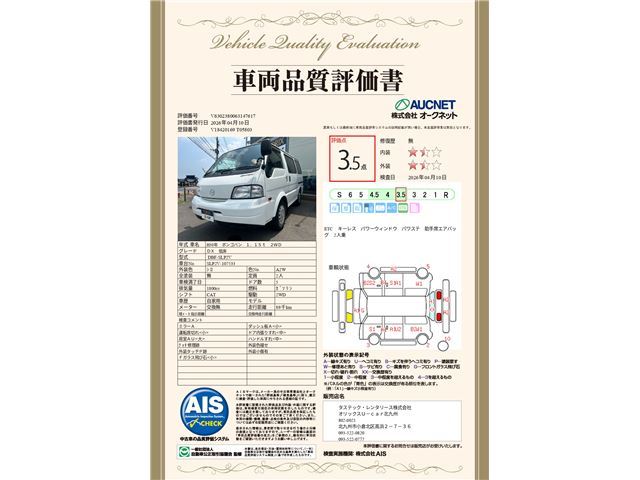 Mazda BONGO VAN 2018 6303245-1