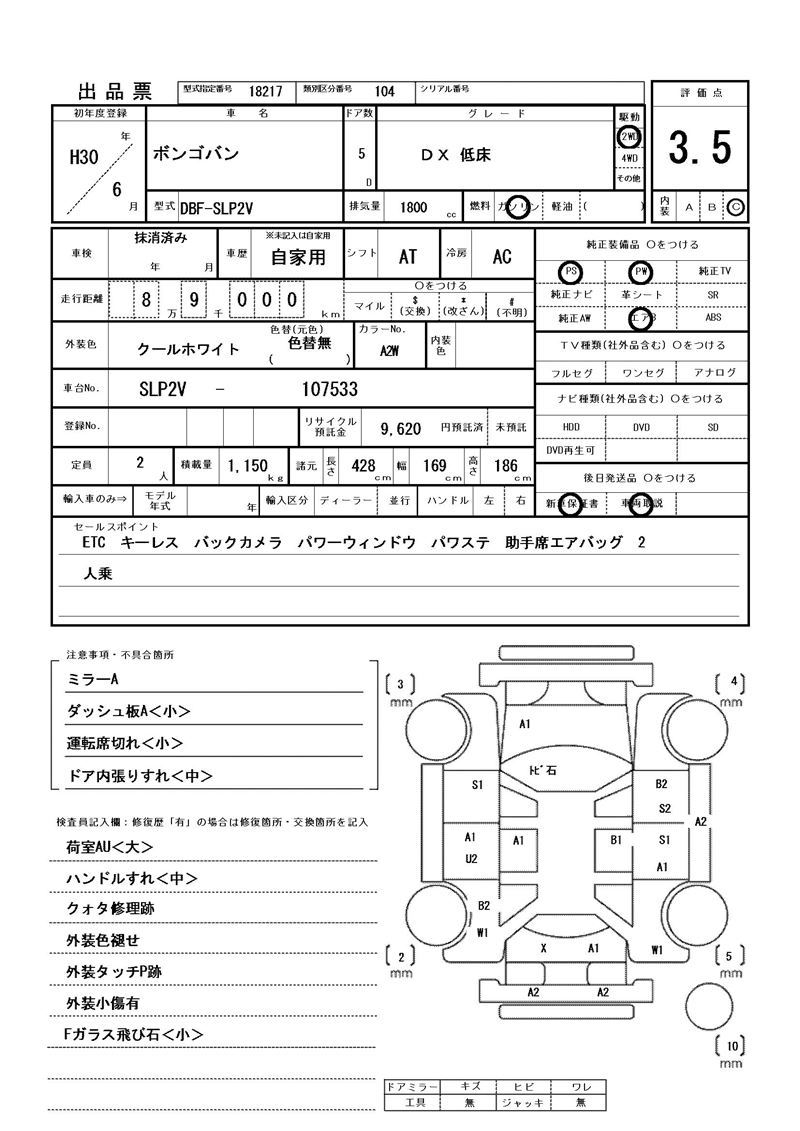 Mazda BONGO VAN 2018 6303245-11