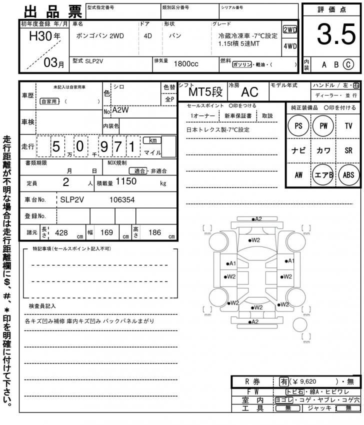 Mazda BONGO VAN 2018 6303344-11