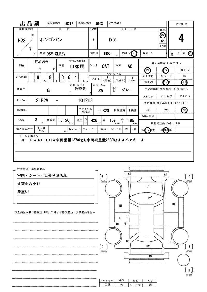 Mazda BONGO VAN 2016 6303546-11