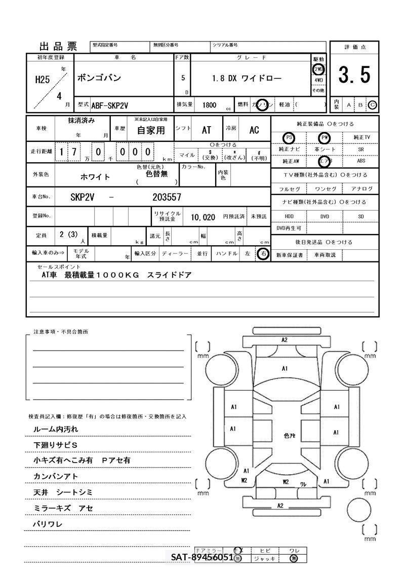 Mazda BONGO VAN 2013 6303813-11