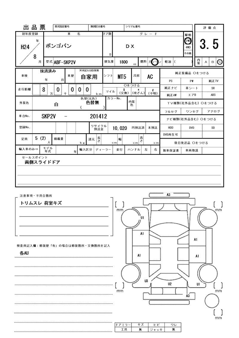 Mazda BONGO VAN 2012 6303843-11