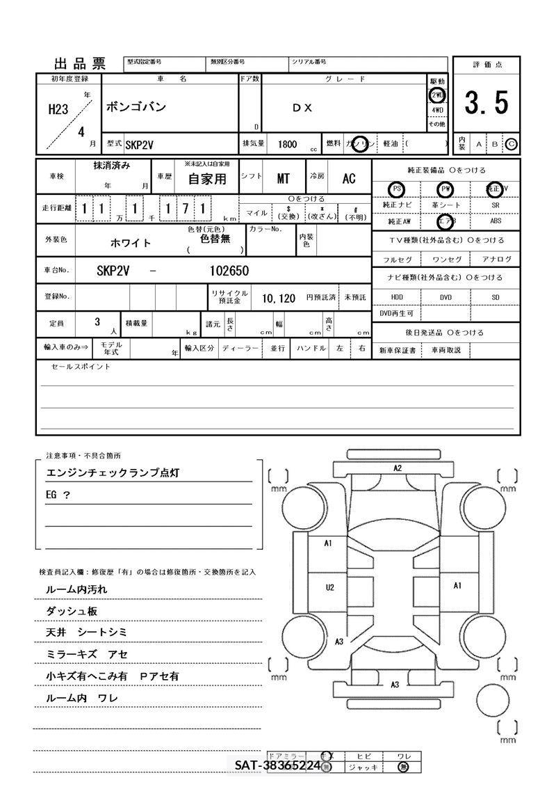 Mazda BONGO VAN 2011 6303902-11
