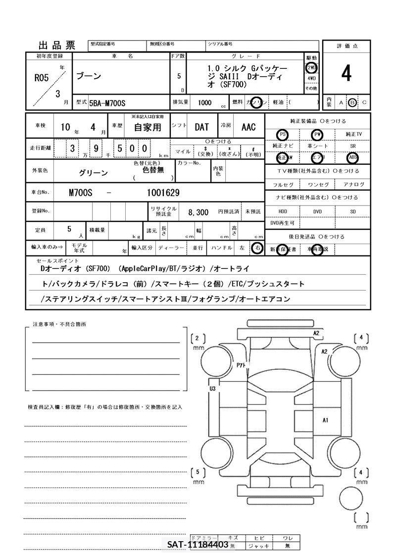 Daihatsu BOON 2023 6298499-11