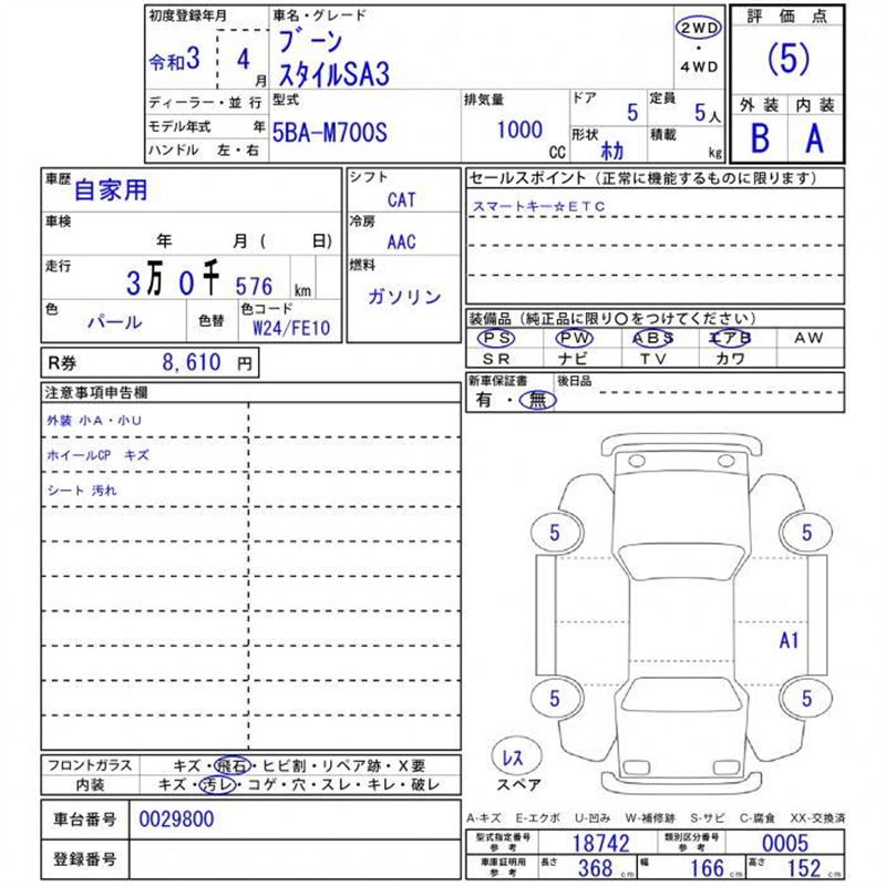 Daihatsu BOON 2021 6298575-11