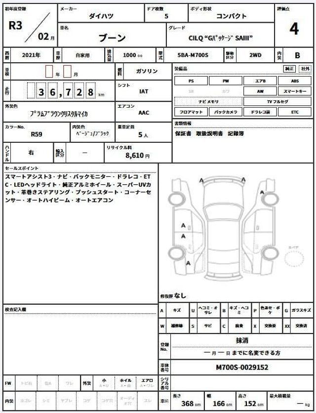 Daihatsu BOON 2021 6298576-10