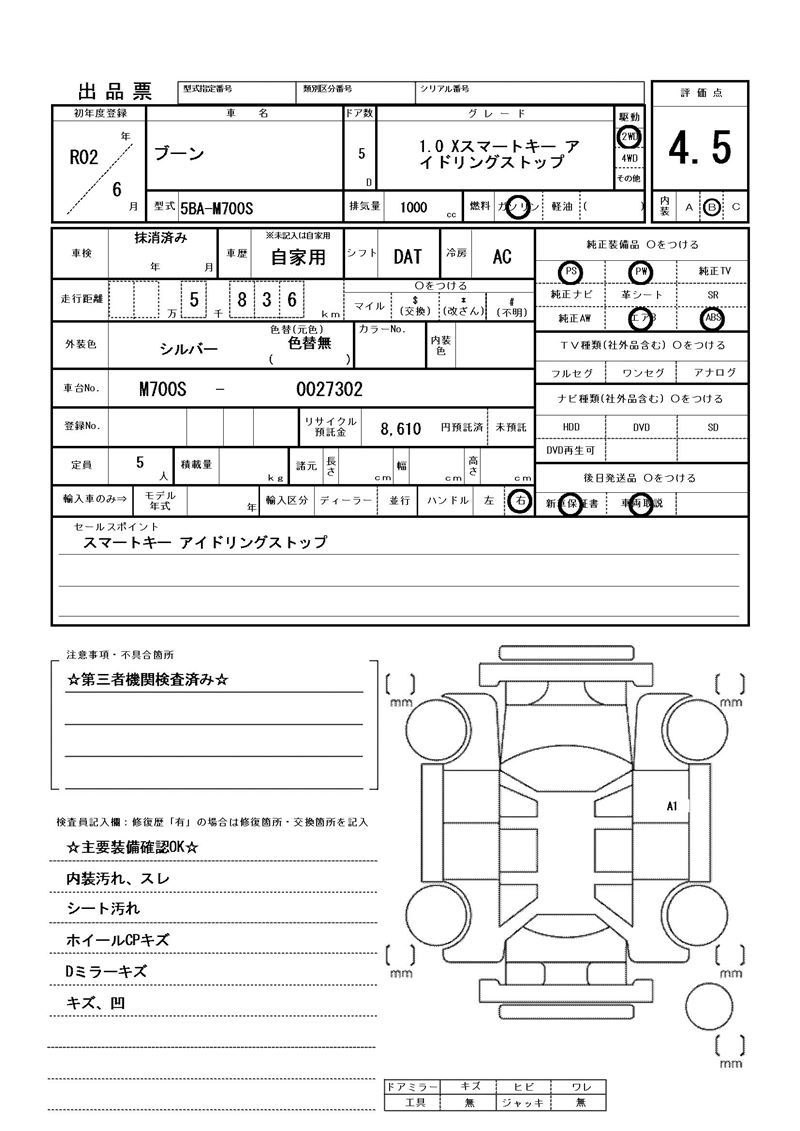 Daihatsu BOON 2020 6298656-11