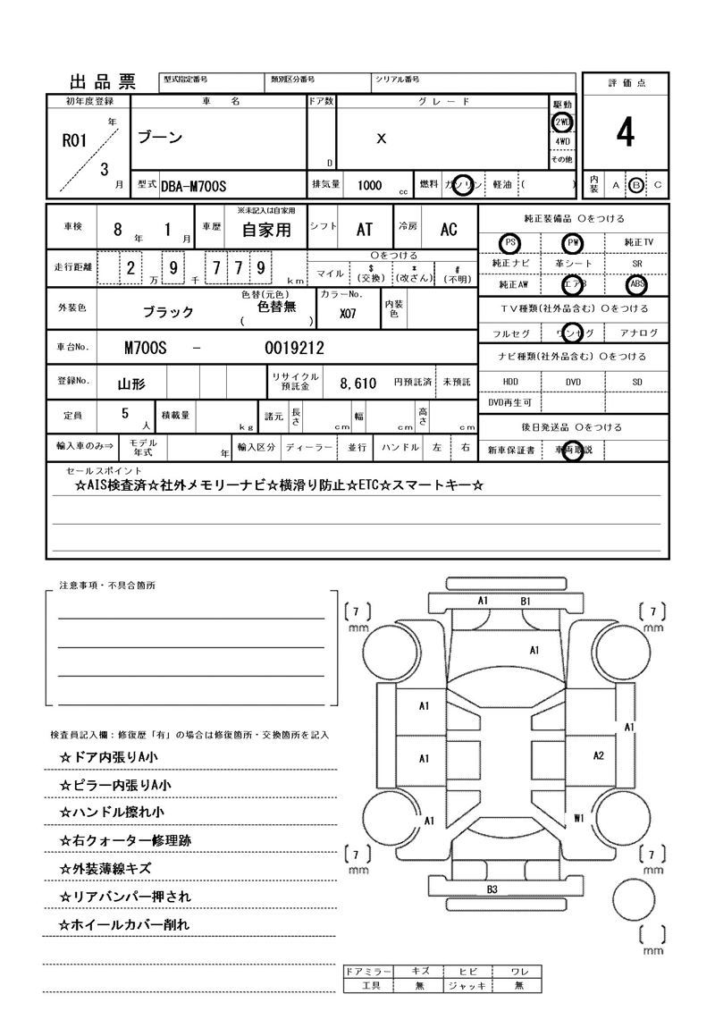 Daihatsu BOON 2019 6298800-11