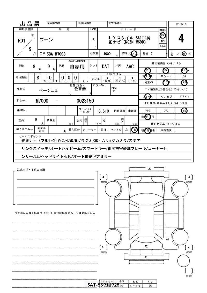 Daihatsu BOON 2019 6298835-11