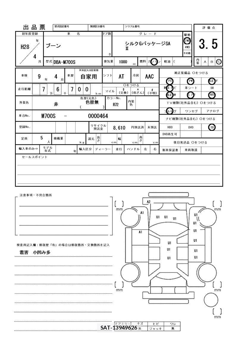 Daihatsu BOON 2016 6298865-11