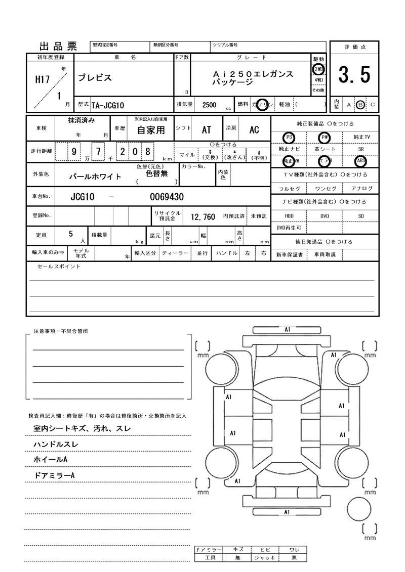 Toyota BREVIS 2005 6285942-11