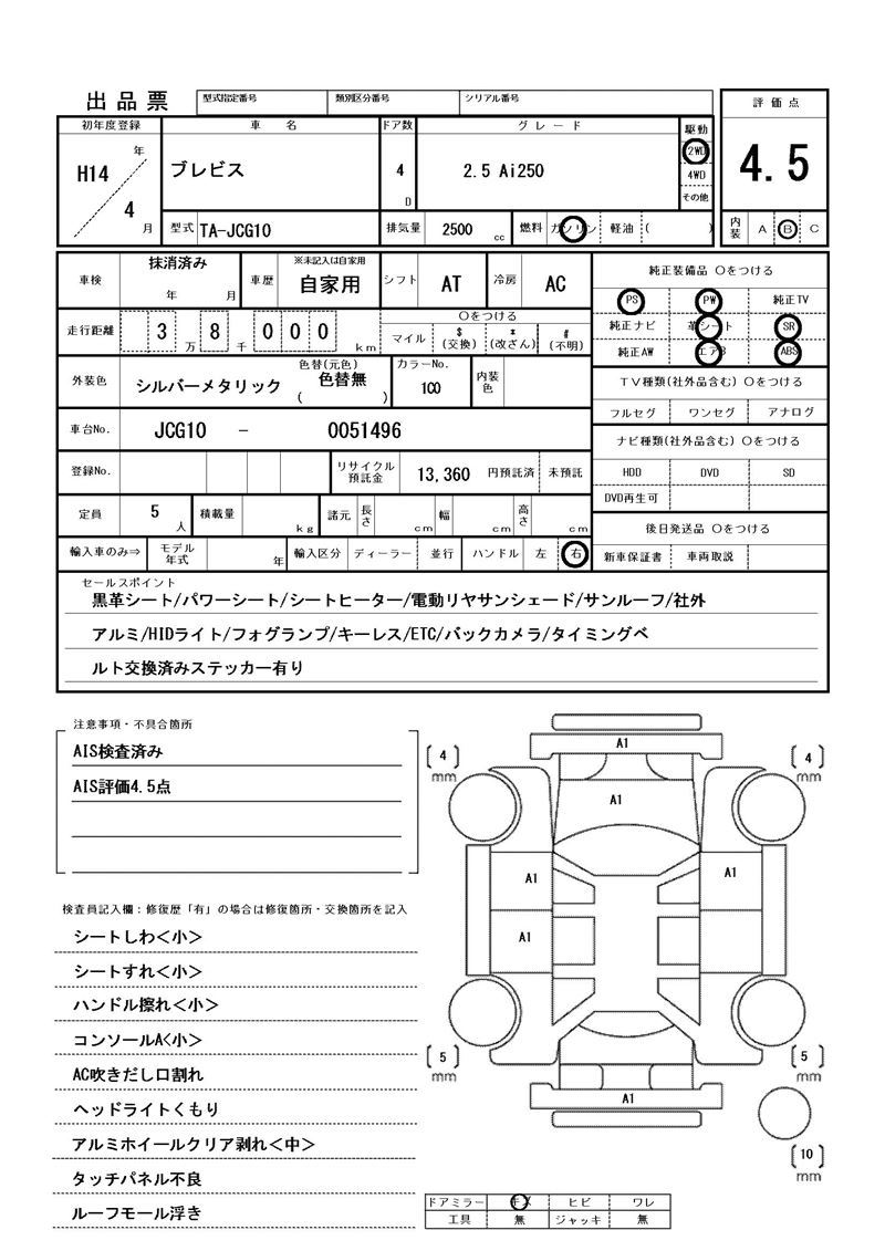 Toyota BREVIS 2002 6285973-11