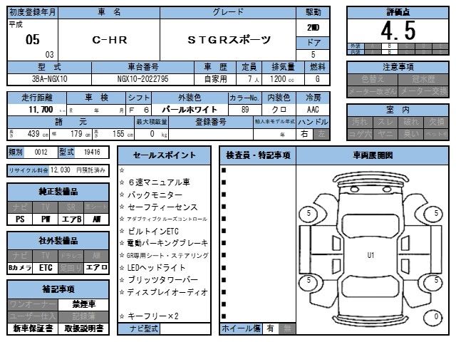 Toyota C-HR 2023 6286092-11