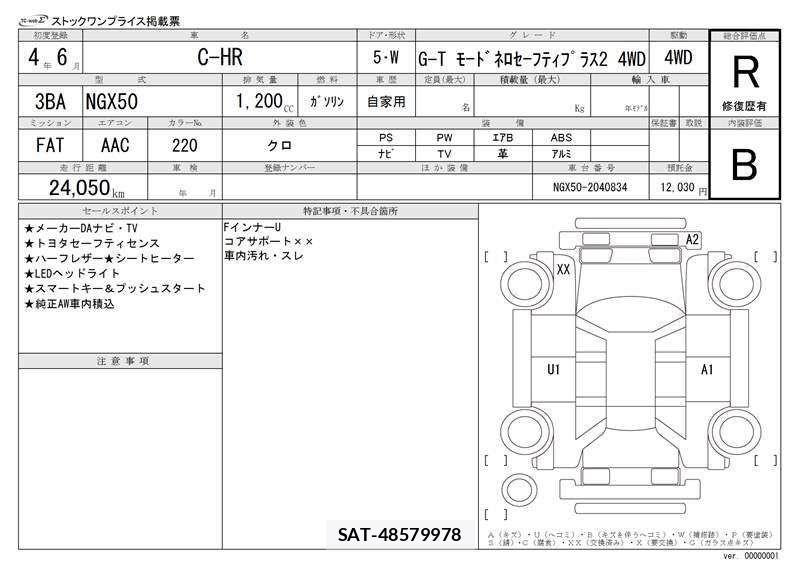 Toyota C-HR 2022 6286559-3