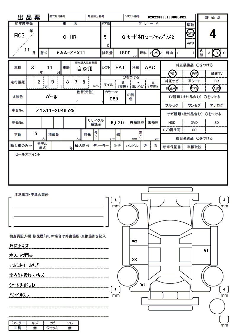 Toyota C-HR 2021 6286771-11