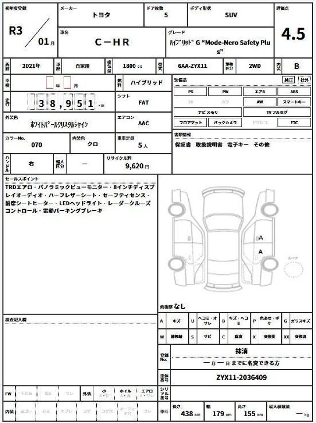 Toyota C-HR 2021 6287111-10