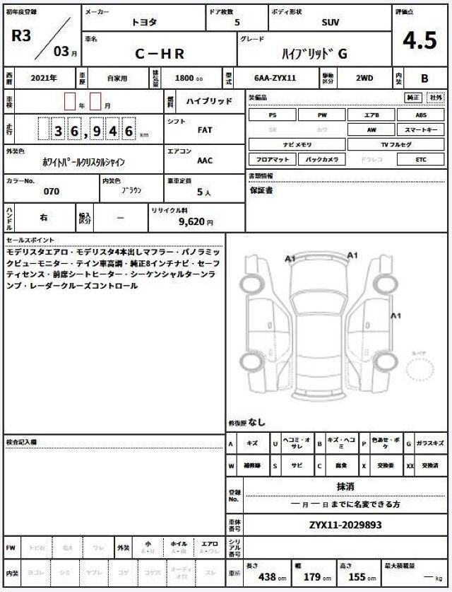 Toyota C-HR 2021 6287182-10