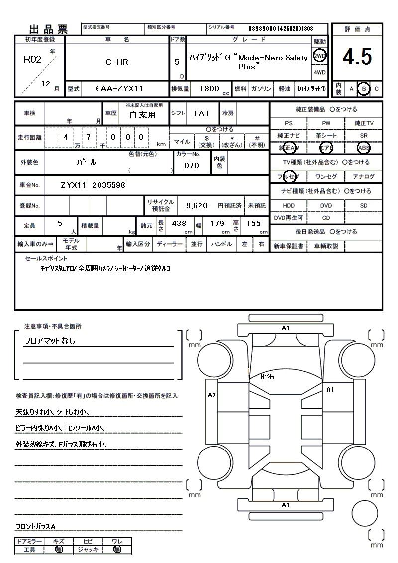 Toyota C-HR 2020 6288129-11
