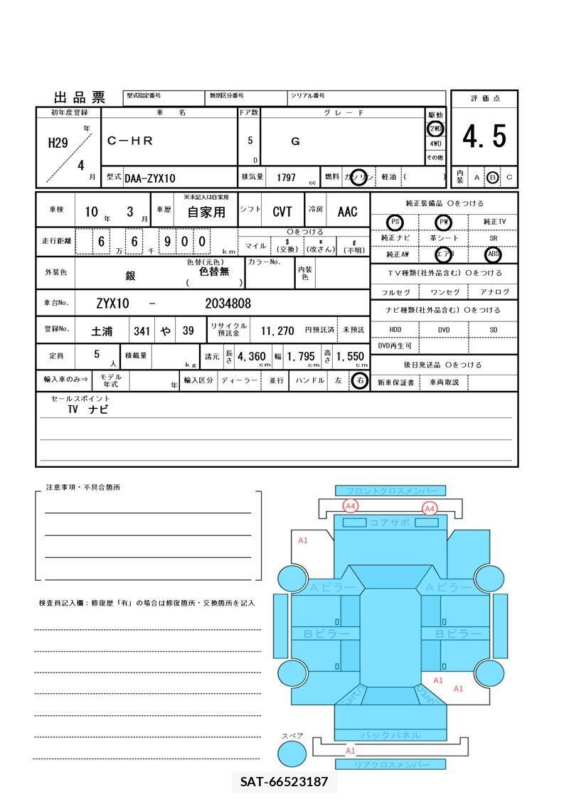 Toyota C-HR 2017 6294428-11