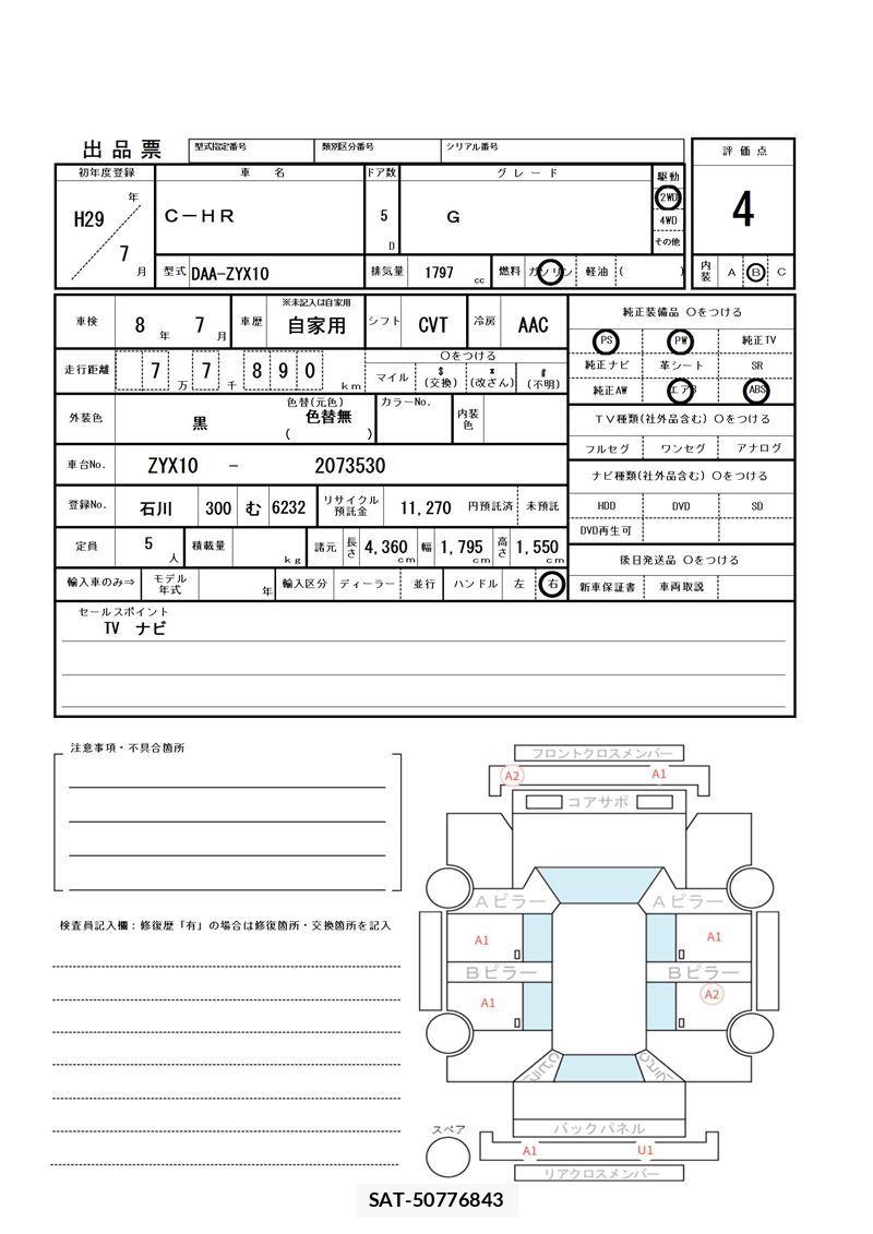 Toyota C-HR 2017 6294604-11