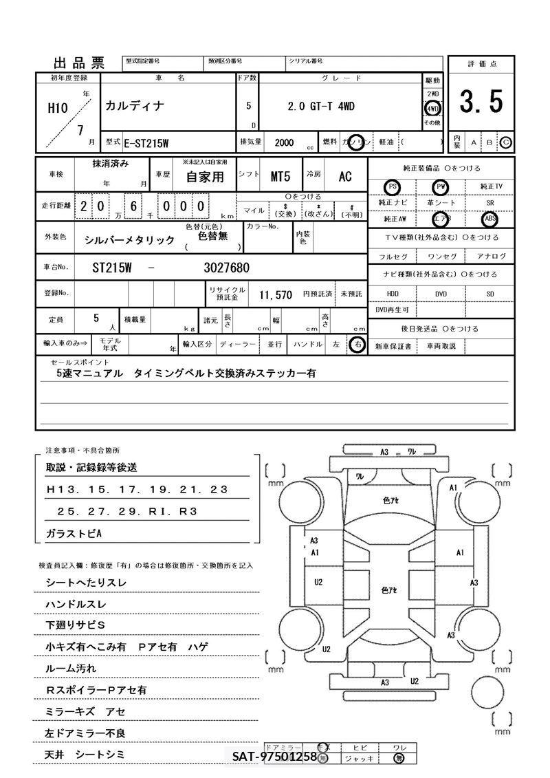 Toyota CALDINA 1998 6296447-11