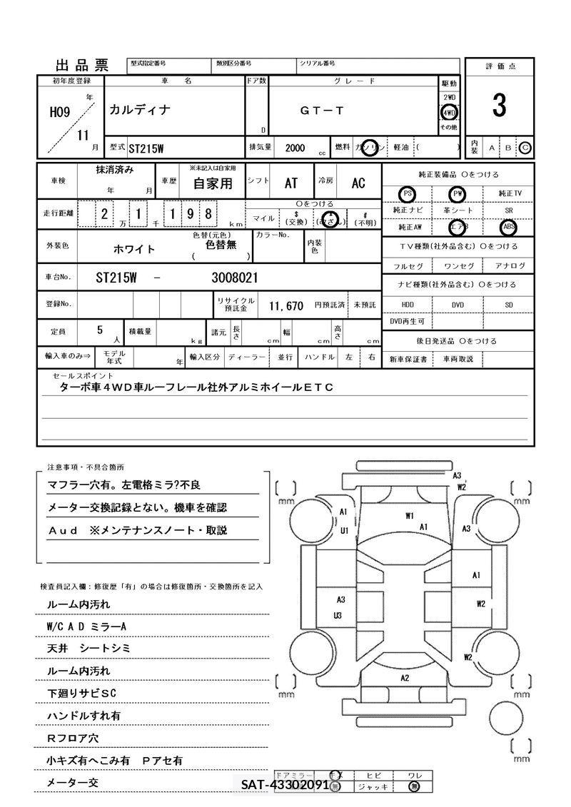 Toyota CALDINA 1997 6296448-11