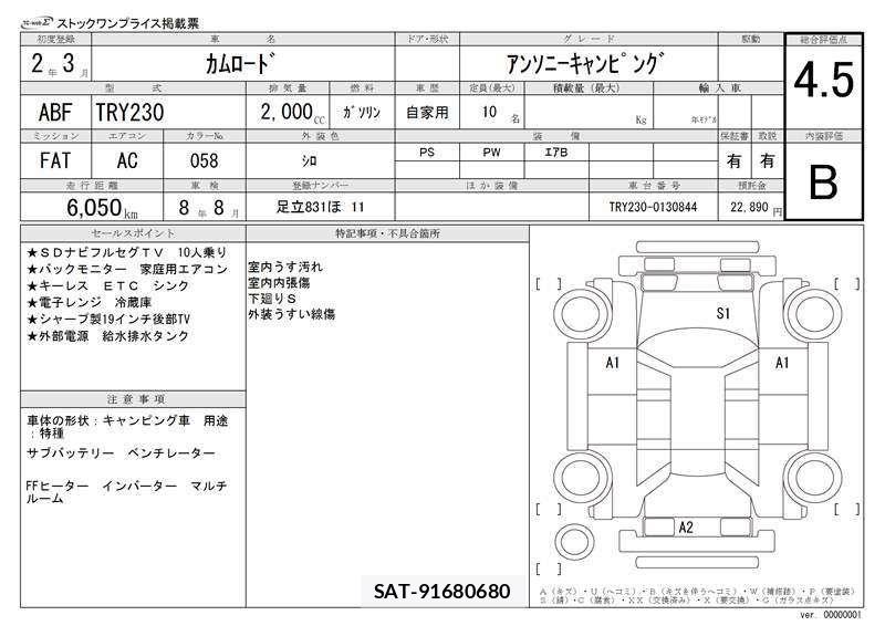 Toyota CAMROAD 2020 6296747-10